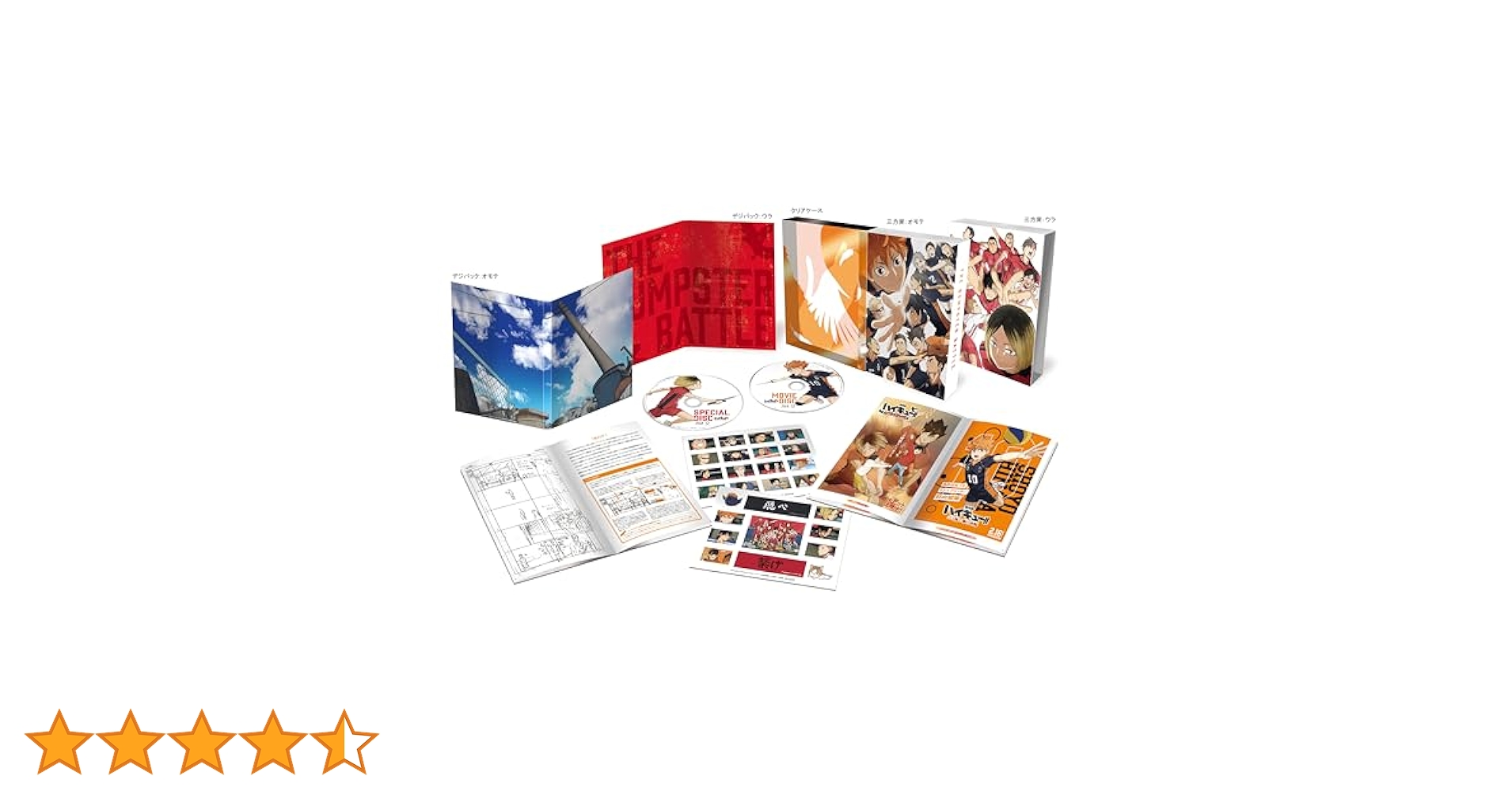 劇場版　ハイキュー　先行封入　シリアル　5枚　未使用品 Amazon.co.jp: 【Amazon.co.jp限定】『劇場版ハイキュー!! ゴミ